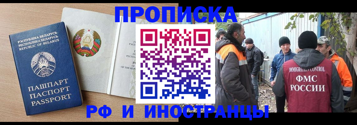 прописка для военкомата в Петров Вале