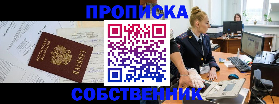 регистрация в Петров Вале