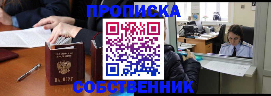временная регистрация для всех в Петров Вале
